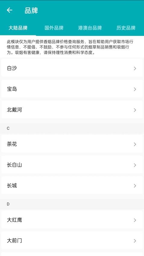 今日抽烟软件图4