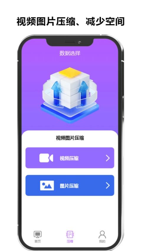 手机克隆宝免费版图3