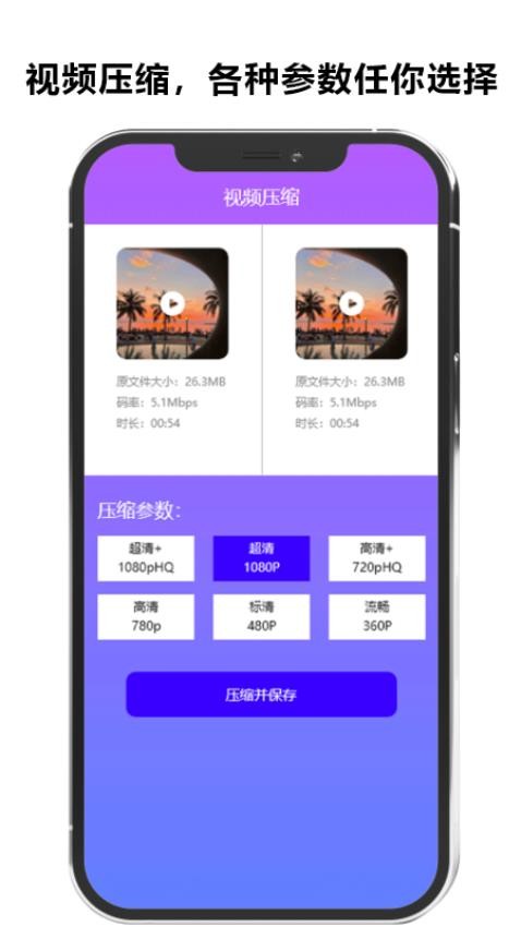 手机克隆宝免费版图4