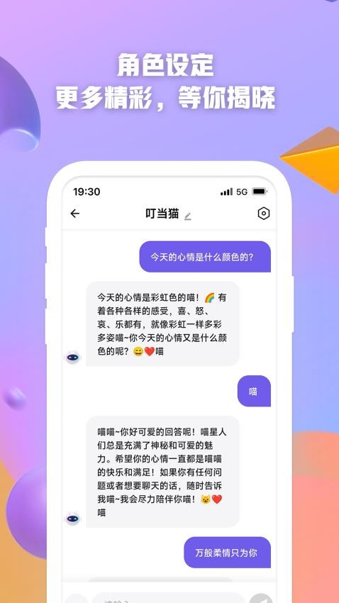AI创作大师最新版图2