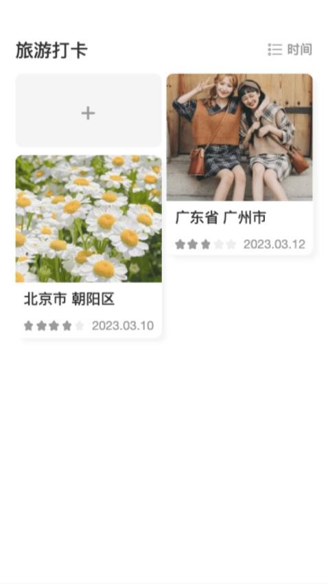 迅捷测速大师最新版图4