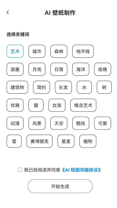 iScreen桌面小组件app图1