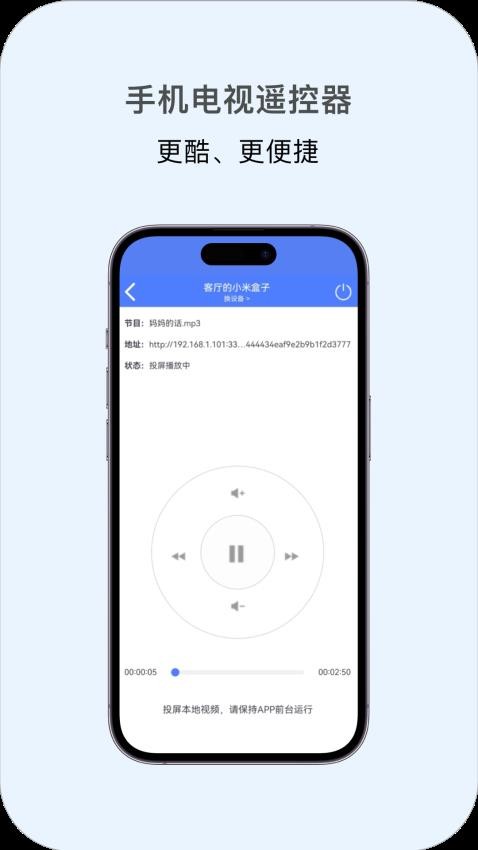 多多投屏app图2