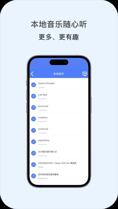 多多投屏app图3