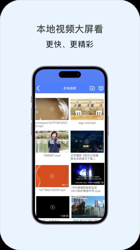 多多投屏app图4