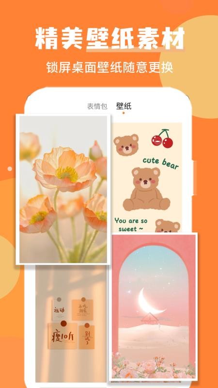 头像精灵app图1
