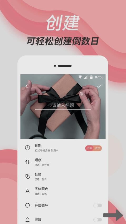 数恋爱纪念日软件app