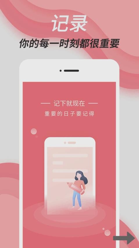 数恋爱纪念日软件app