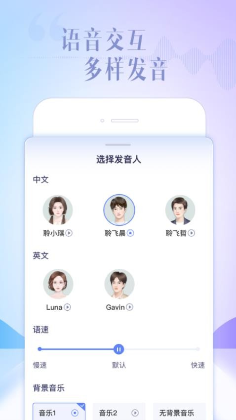 讯飞星火app