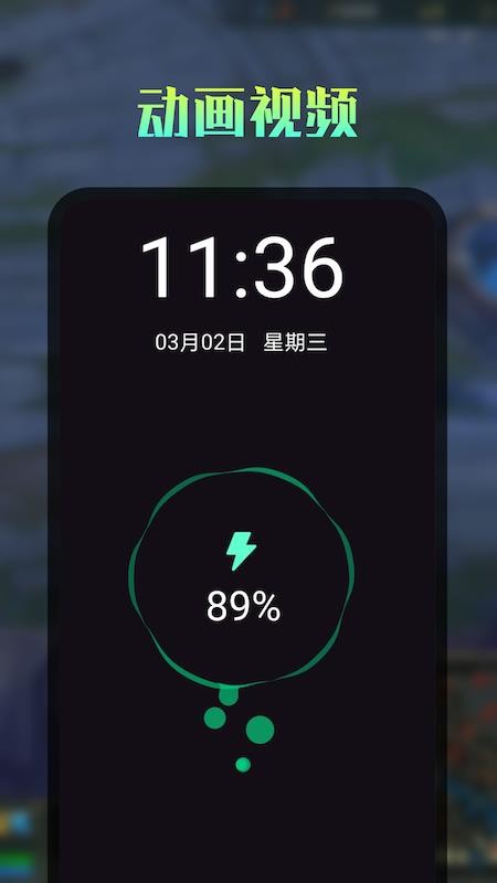充电达人最新版
