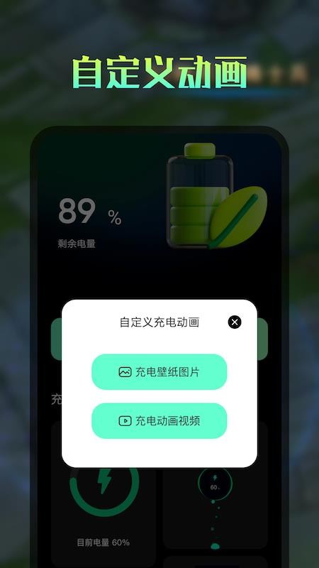 充电达人最新版