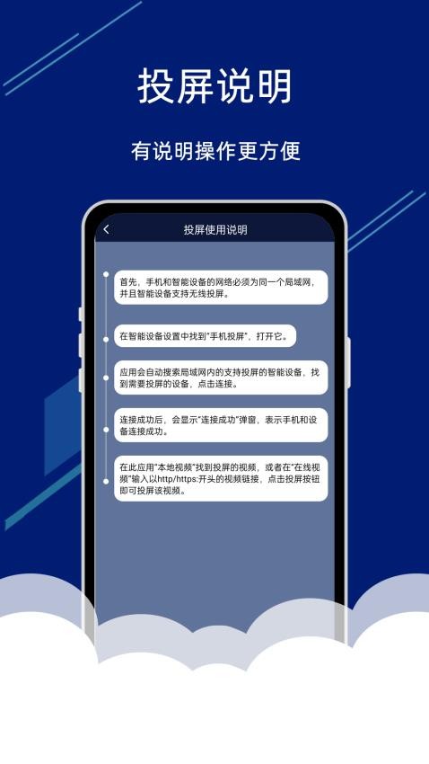 手机电视投屏助手app