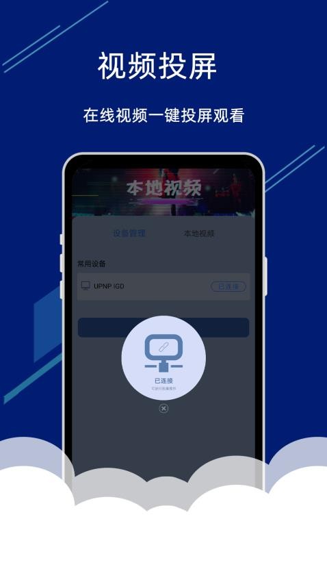 手机电视投屏助手app
