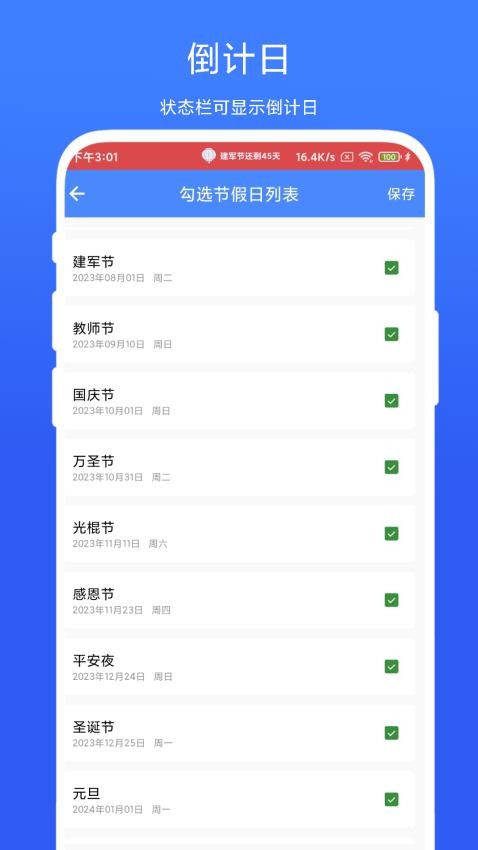 个性化状态栏app