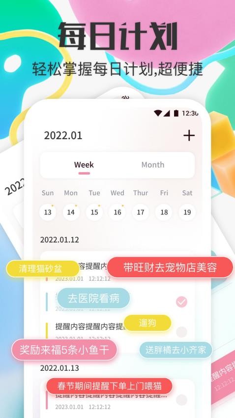 宠物对话器免费版