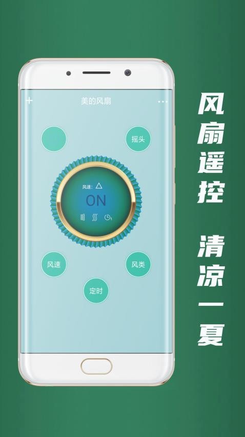 视空调遥控器app