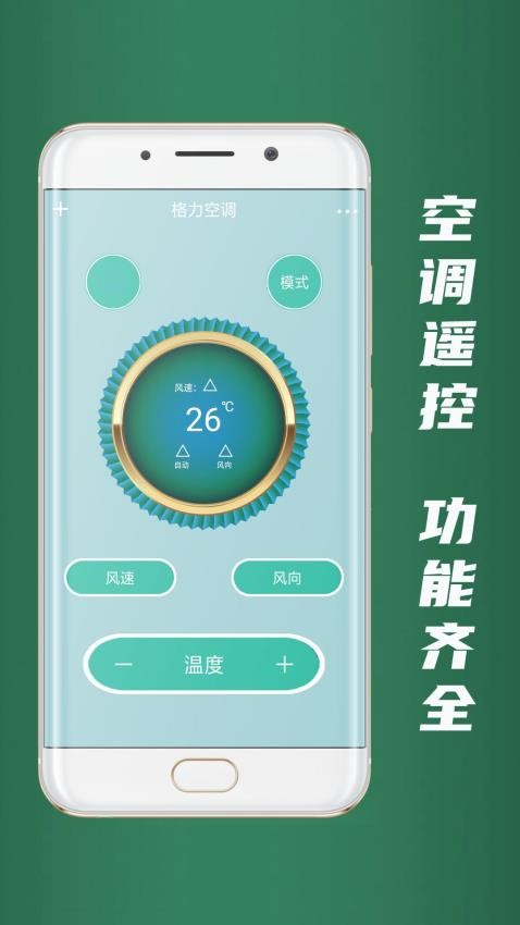 视空调遥控器app
