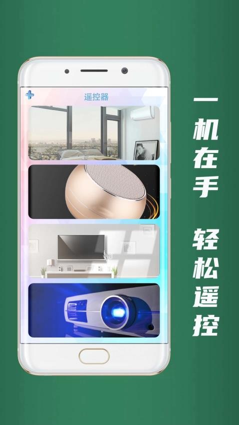 视空调遥控器app