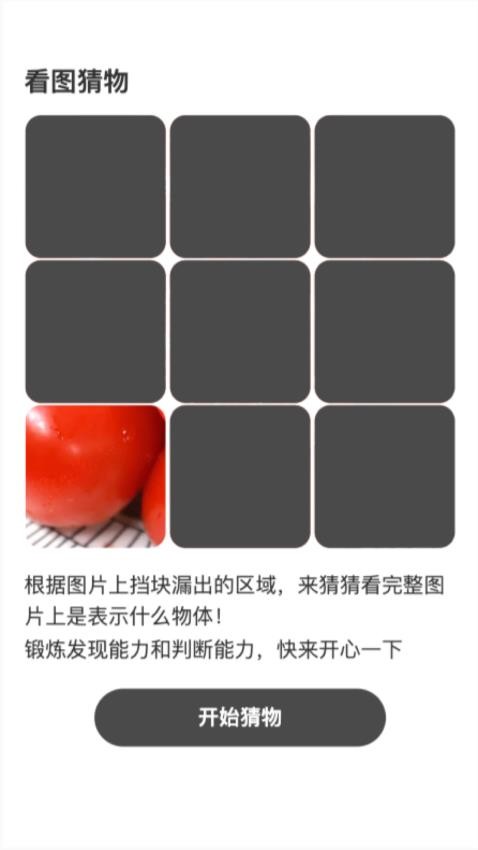 迅捷测速大师免费版