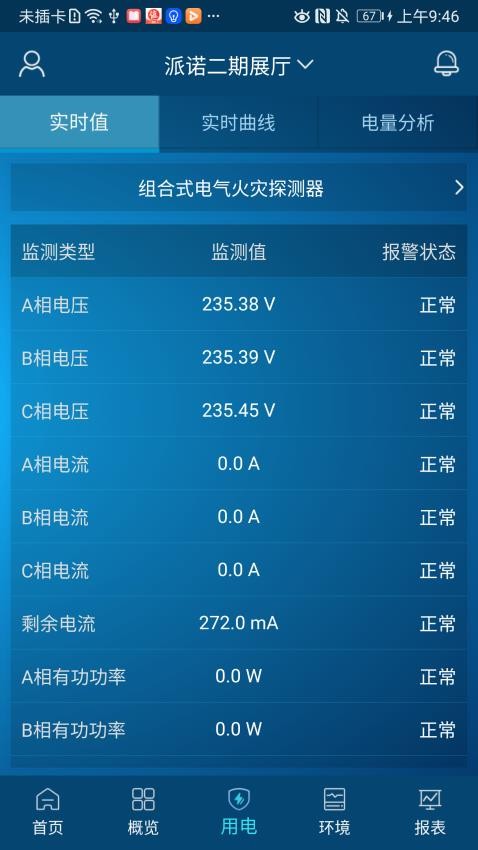 电祥云APP官方版