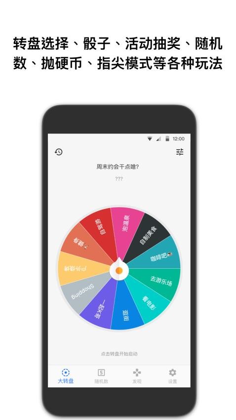 抽签助手app
