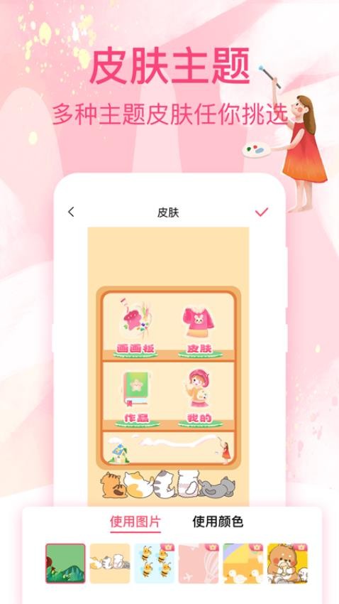画画白板免费版