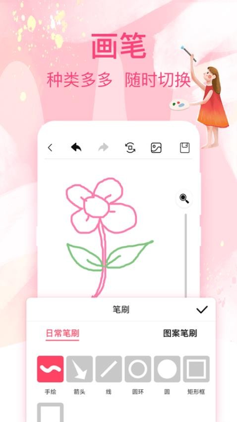 画画白板免费版