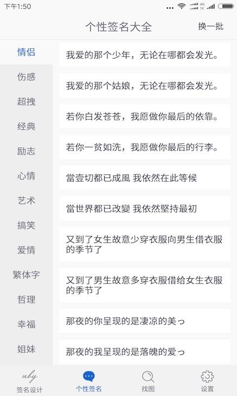 个性签名设计图3