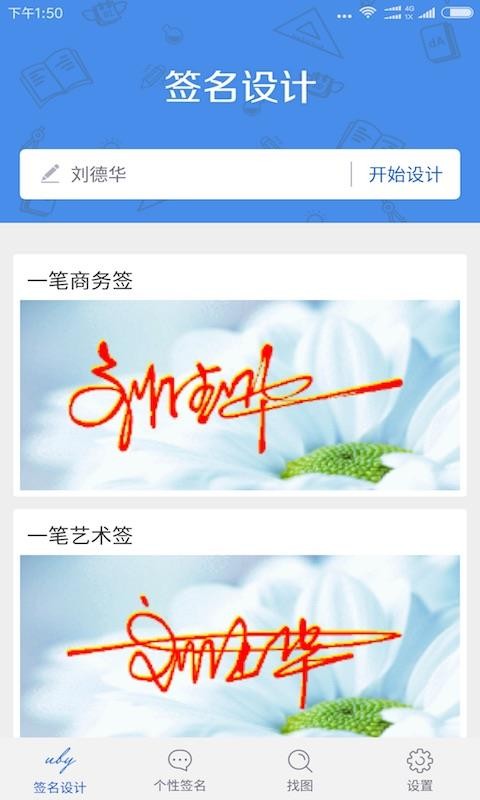 个性签名设计图4