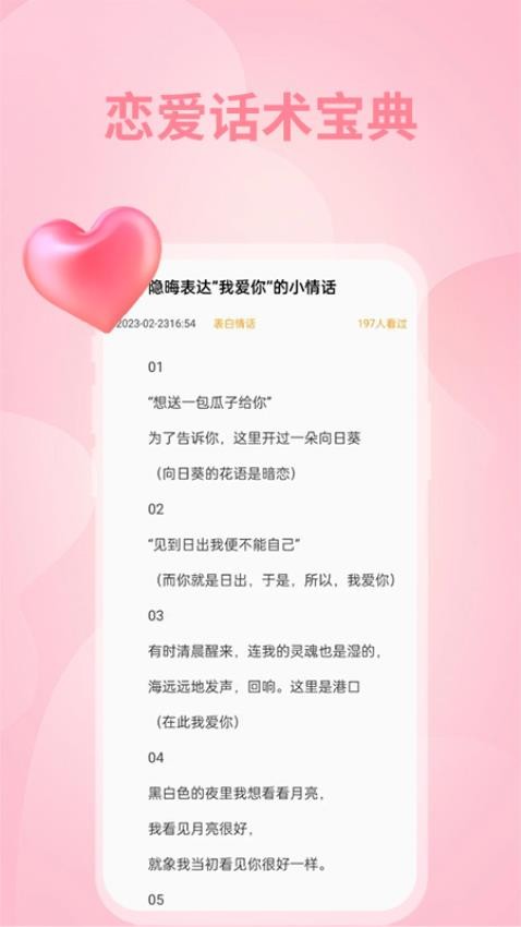 极乐园软件app