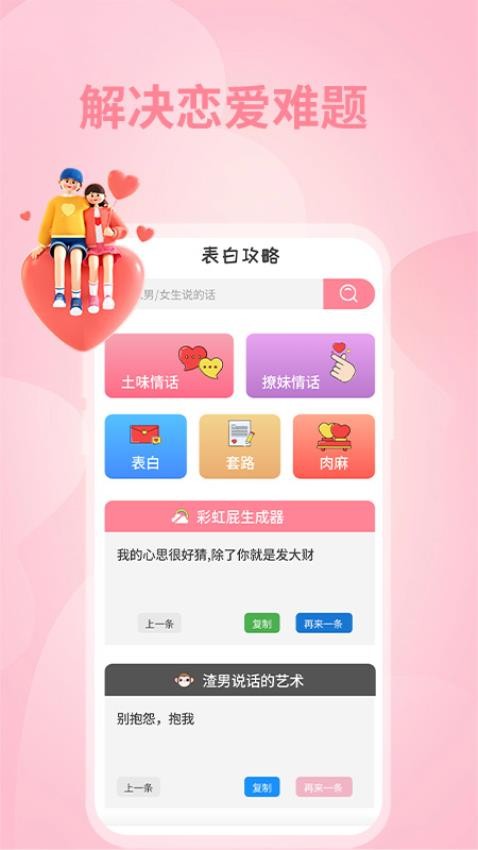 极乐园软件app