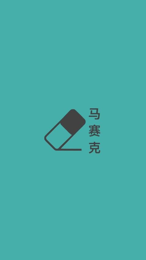 视频马赛克app