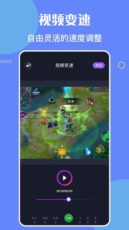 录屏大师app