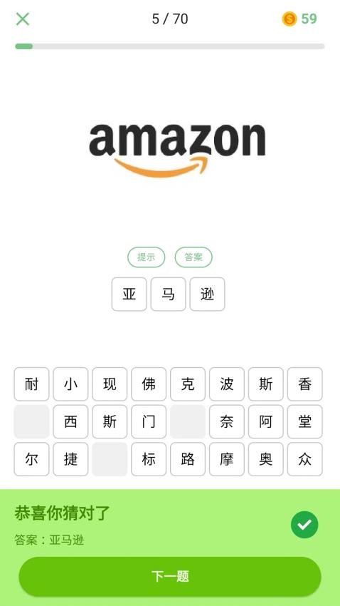 我猜我猜app