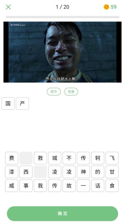 我猜我猜app