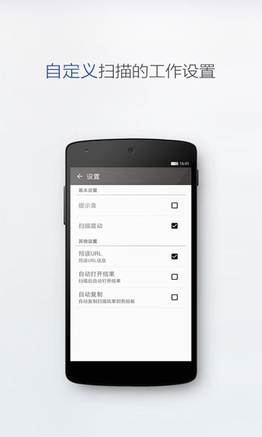 查查二维码app