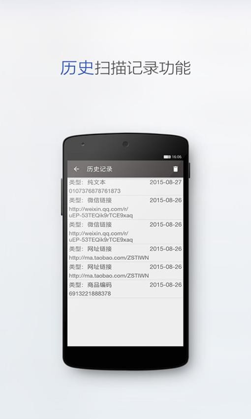 查查二维码app
