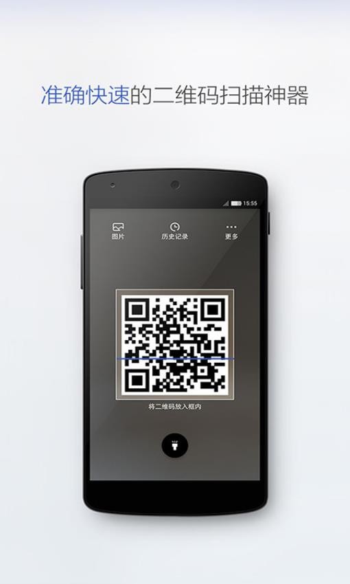 查查二维码app