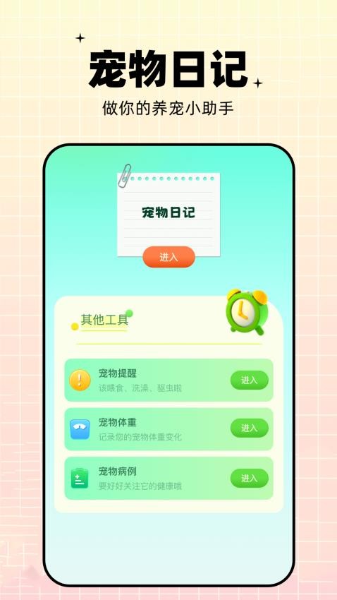 鹦鹉翻译器免费版