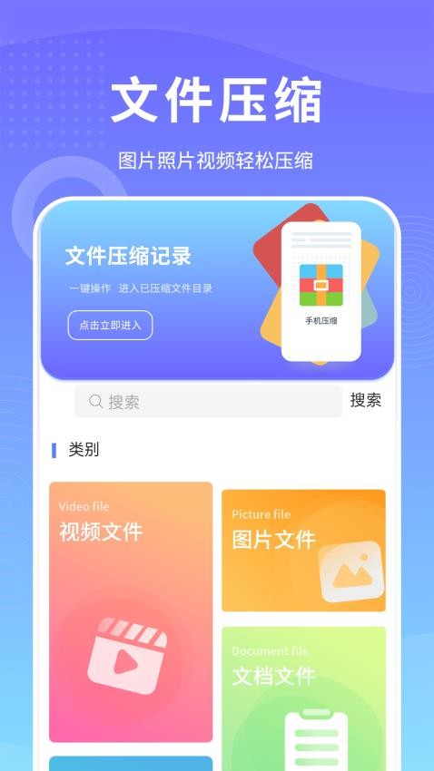 手机垃圾极速清app