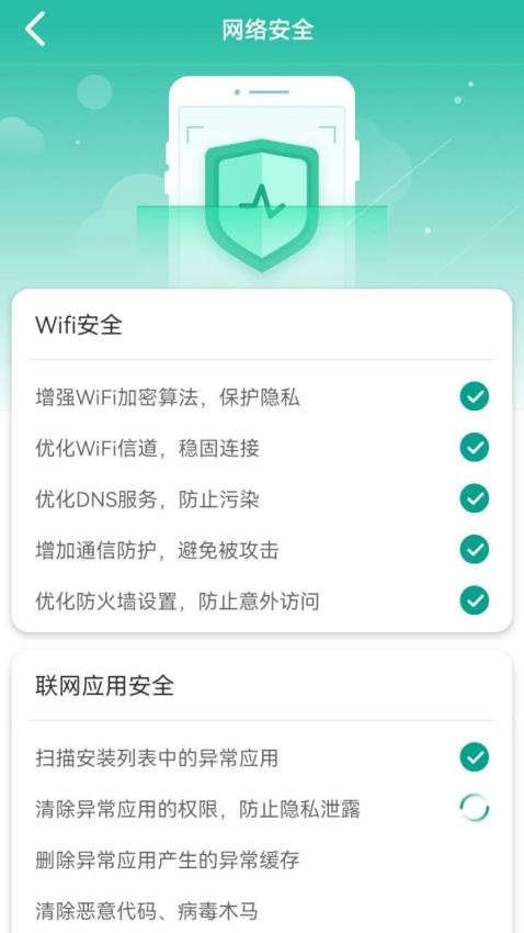WiFi快快连app