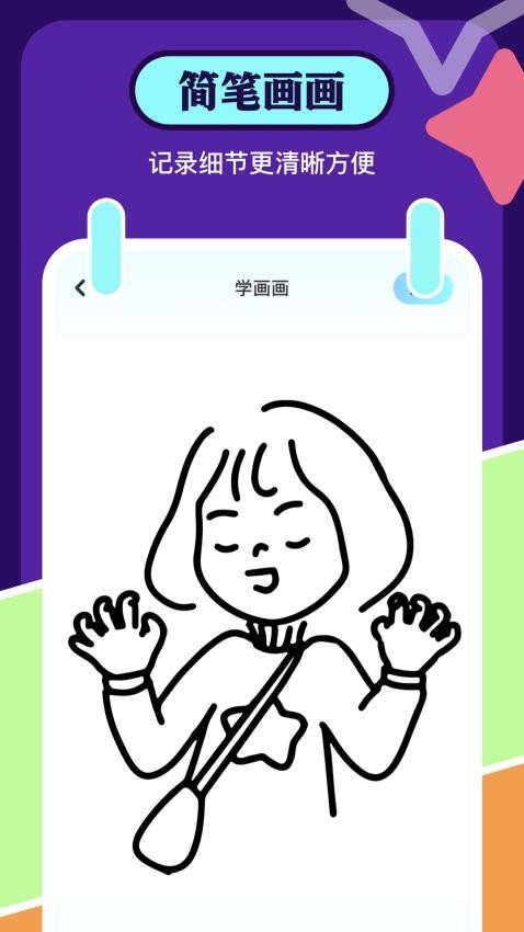 魔法橡皮擦中文版