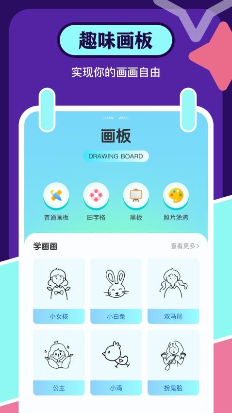 魔法橡皮擦中文版
