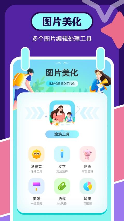 魔法橡皮擦中文版