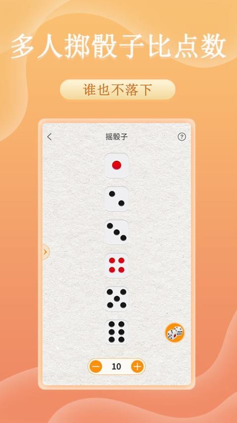 趣决定转盘app