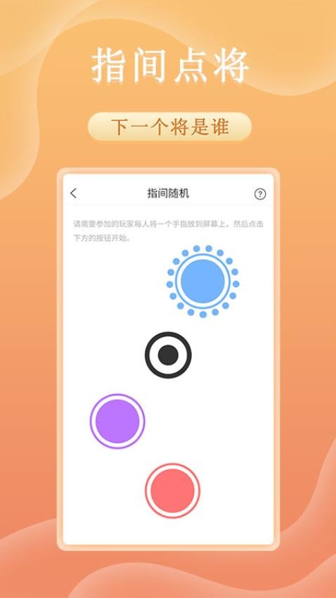 趣决定转盘app
