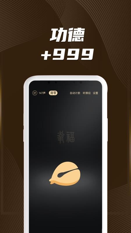 木鱼墨格版app