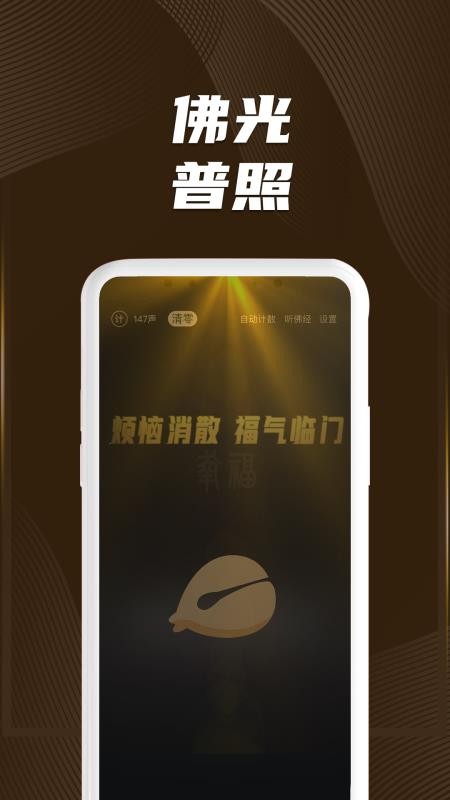 木鱼墨格版app