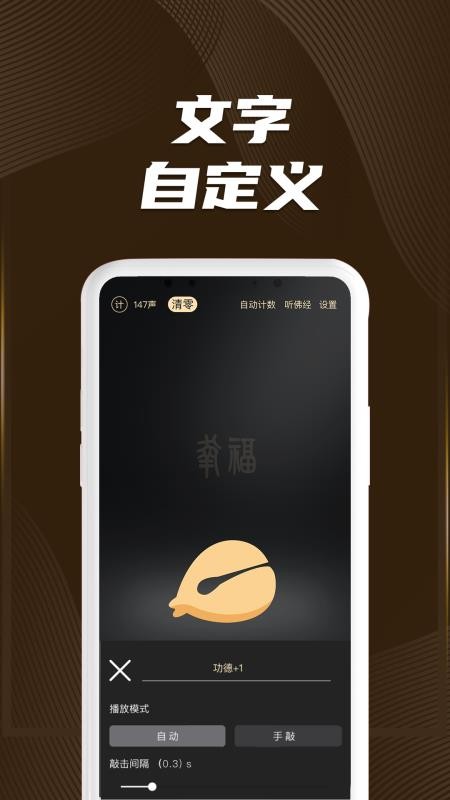 木鱼墨格版app