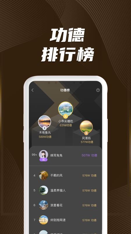 木鱼墨格版app